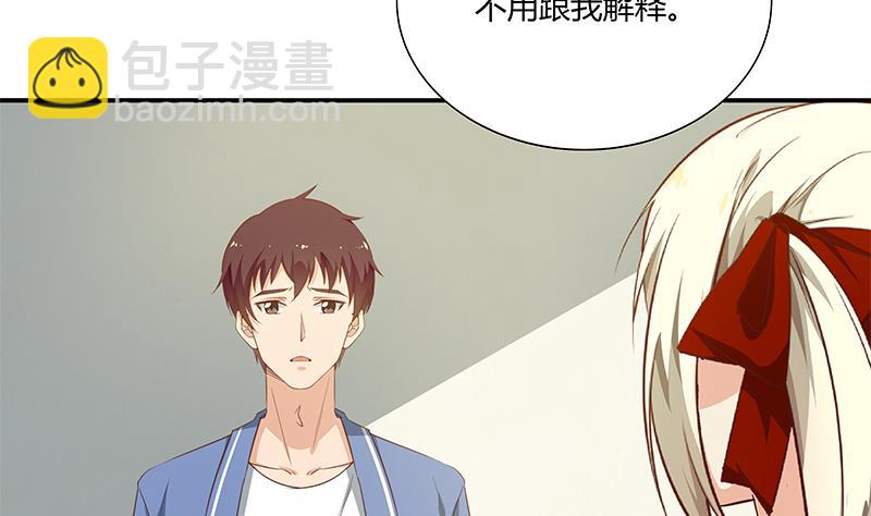 🍼都是黑丝惹的祸 第二季 第23话 见血了 第20页