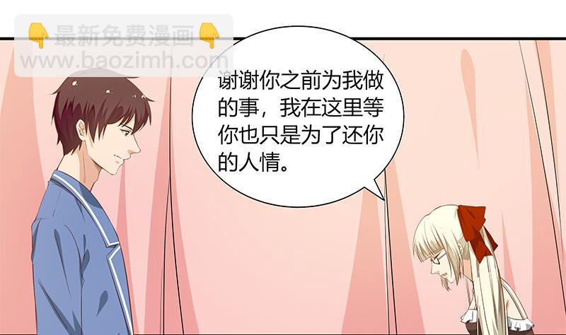 🍼都是黑丝惹的祸 第二季 第23话 见血了 第22页