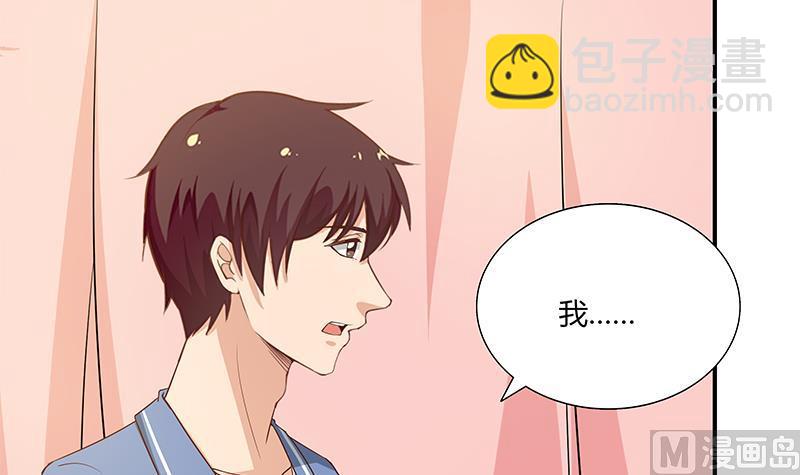 🍼都是黑丝惹的祸 第二季 第23话 见血了 第24页