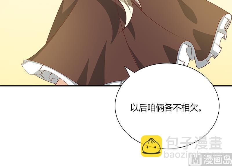 🍼都是黑丝惹的祸 第二季 第23话 见血了 第27页