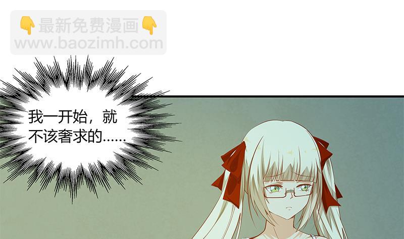 🍼都是黑丝惹的祸 第二季 第23话 见血了 第28页