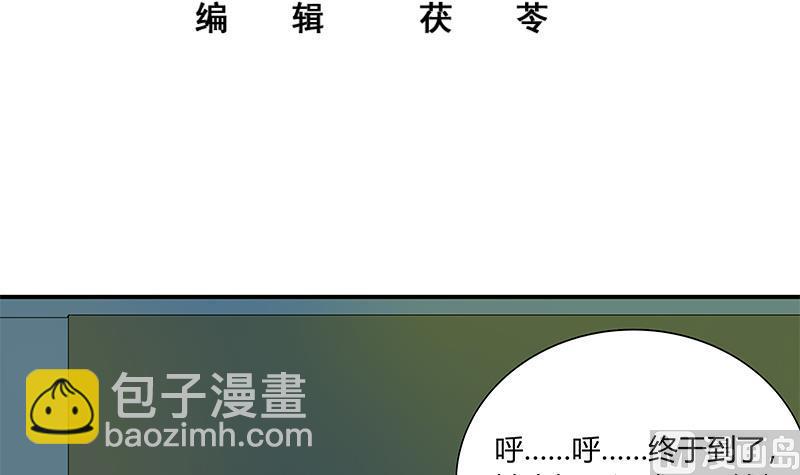 🍼都是黑丝惹的祸 第二季 第23话 见血了 第3页