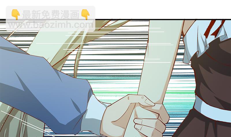 🍼都是黑丝惹的祸 第二季 第23话 见血了 第34页