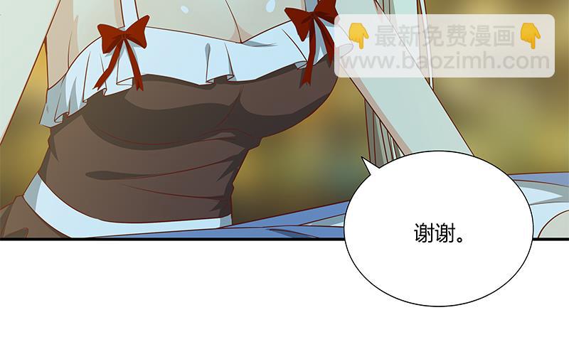 🍼都是黑丝惹的祸 第二季 第23话 见血了 第40页