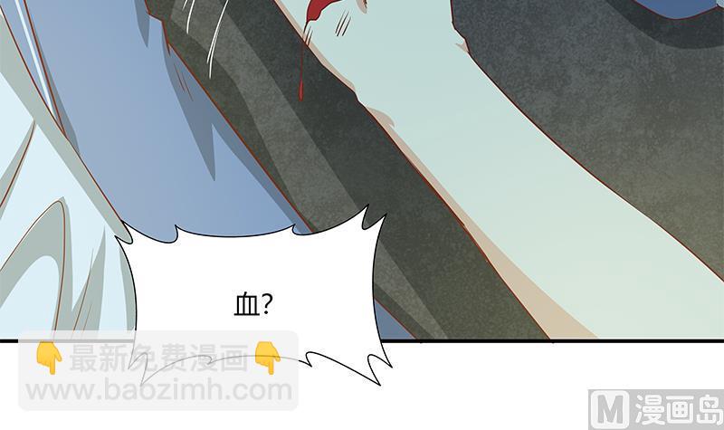 🍼都是黑丝惹的祸 第二季 第23话 见血了 第42页