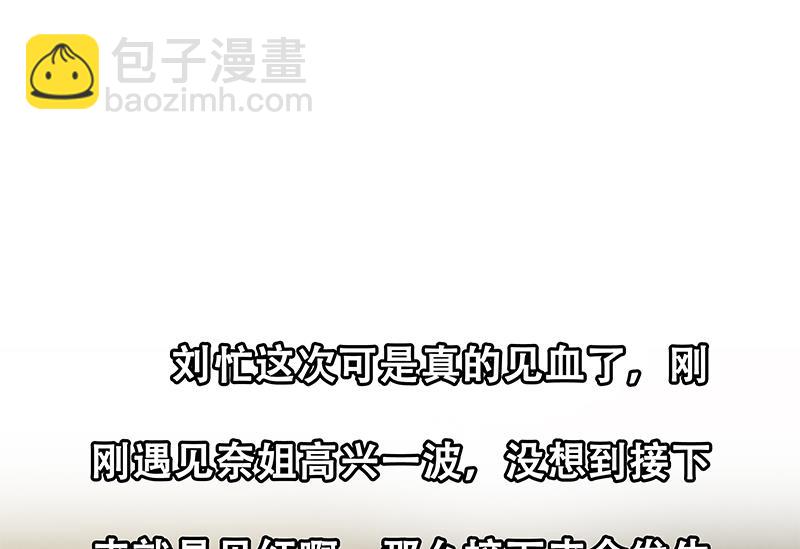 🍼都是黑丝惹的祸 第二季 第23话 见血了 第43页