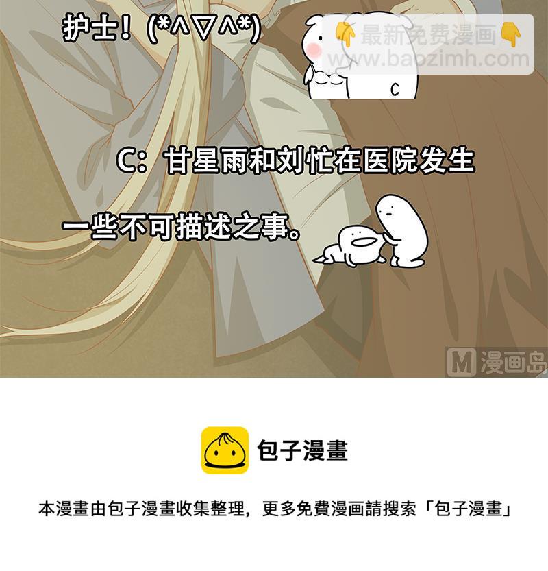 🍼都是黑丝惹的祸 第二季 第23话 见血了 第45页