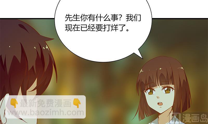🍼都是黑丝惹的祸 第二季 第23话 见血了 第6页