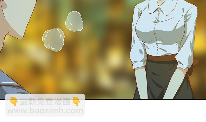 🍼都是黑丝惹的祸 第二季 第23话 见血了 第7页