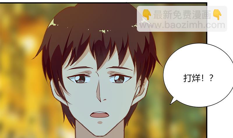🍼都是黑丝惹的祸 第二季 第23话 见血了 第8页