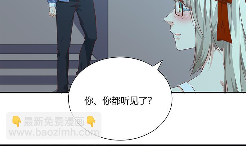 🍼都是黑丝惹的祸 第二季 第25话 上 第11页