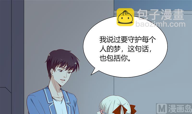🍼都是黑丝惹的祸 第二季 第25话 上 第12页