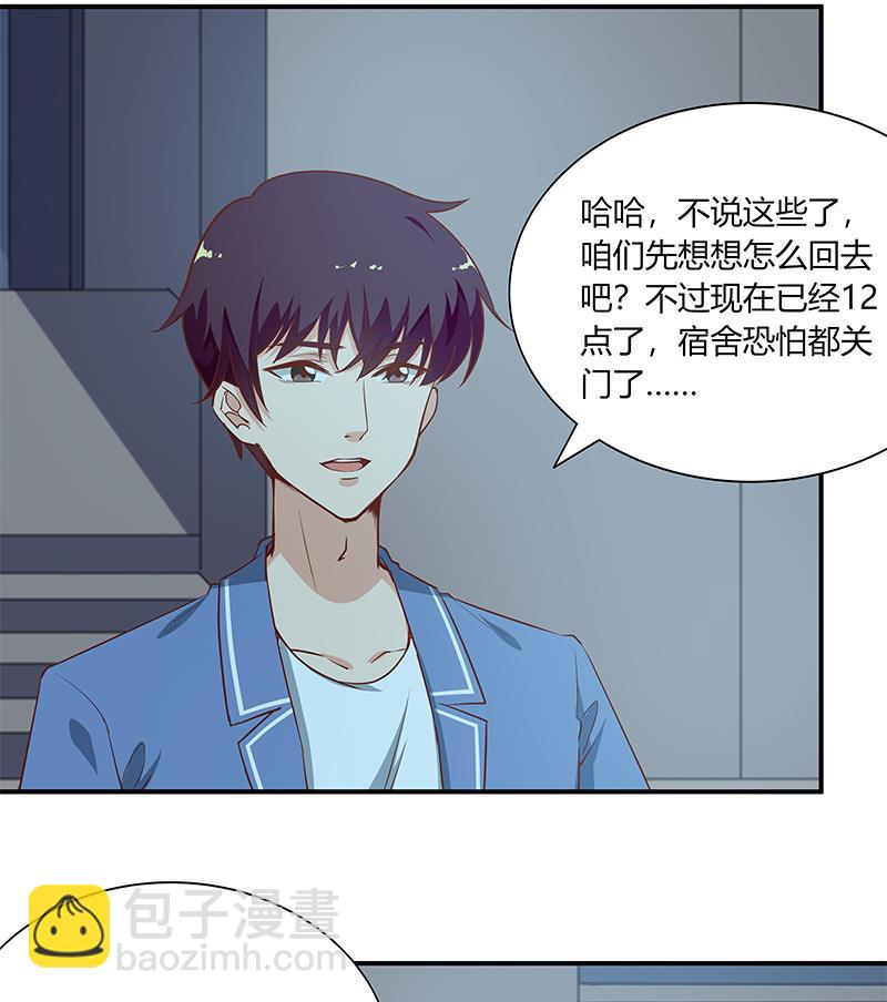 🍼都是黑丝惹的祸 第二季 第25话 上 第16页