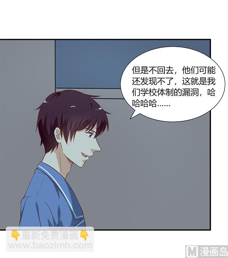 🍼都是黑丝惹的祸 第二季 第25话 上 第18页