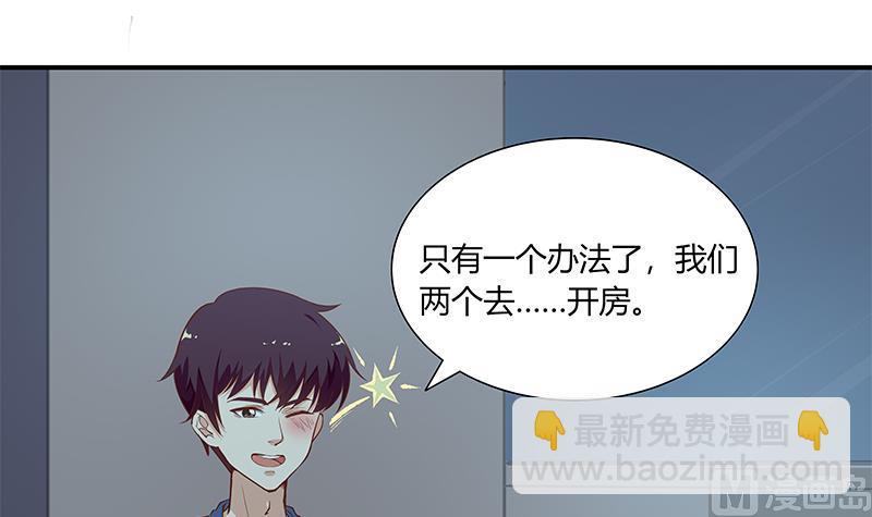 🍼都是黑丝惹的祸 第二季 第25话 上 第21页