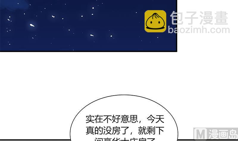 🍼都是黑丝惹的祸 第二季 第25话 上 第24页