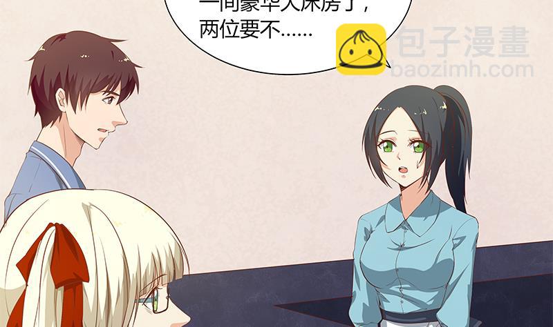 🍼都是黑丝惹的祸 第二季 第25话 上 第25页