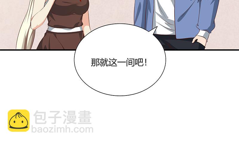 🍼都是黑丝惹的祸 第二季 第25话 上 第28页