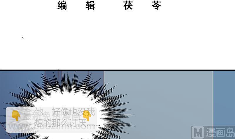 🍼都是黑丝惹的祸 第二季 第25话 上 第3页