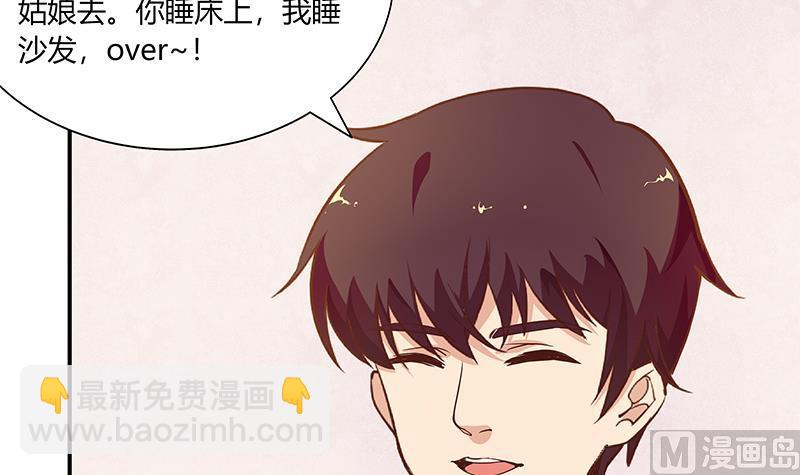 🍼都是黑丝惹的祸 第二季 第25话 上 第33页