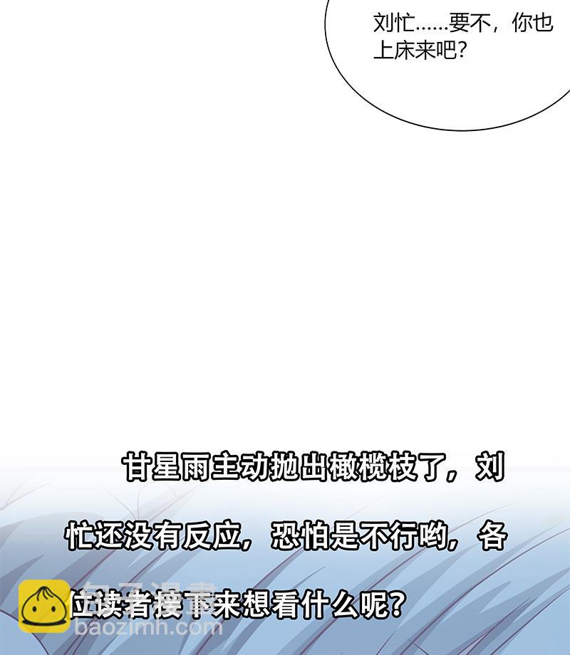 🍼都是黑丝惹的祸 第二季 第25话 上 第38页