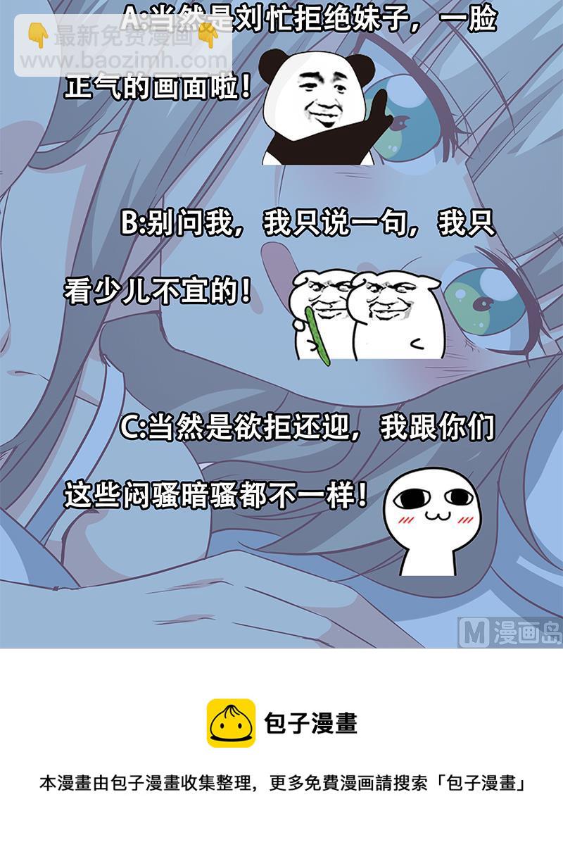 🍼都是黑丝惹的祸 第二季 第25话 上 第39页