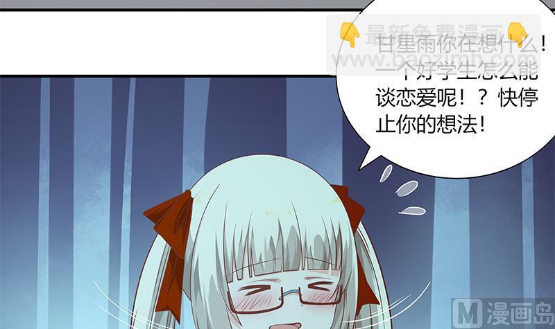 🍼都是黑丝惹的祸 第二季 第25话 上 第6页