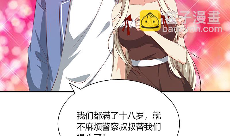 🍼都是黑丝惹的祸 第二季 第27话 依依的电话 第11页