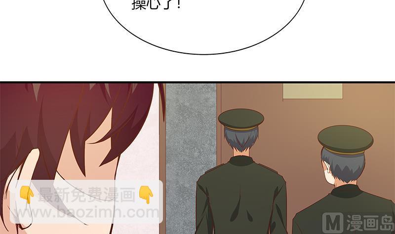 🍼都是黑丝惹的祸 第二季 第27话 依依的电话 第12页