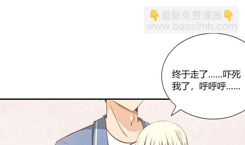 🍼都是黑丝惹的祸 第二季 第27话 依依的电话 第14页
