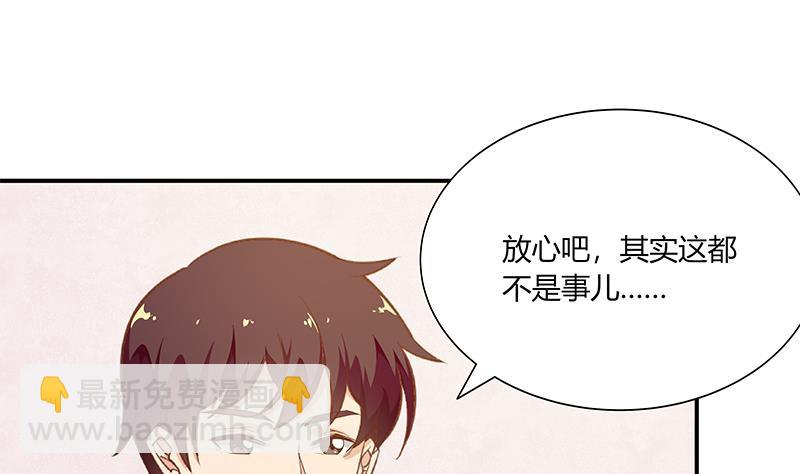 🍼都是黑丝惹的祸 第二季 第27话 依依的电话 第16页