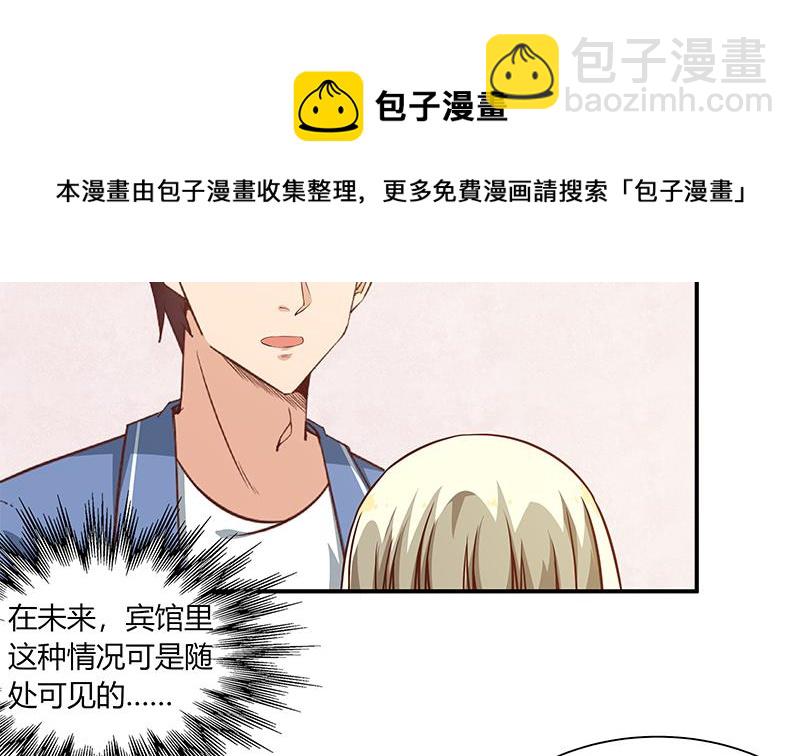 🍼都是黑丝惹的祸 第二季 第27话 依依的电话 第17页