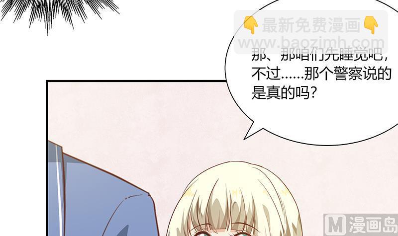 🍼都是黑丝惹的祸 第二季 第27话 依依的电话 第18页