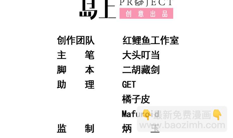 🍼都是黑丝惹的祸 第二季 第27话 依依的电话 第2页
