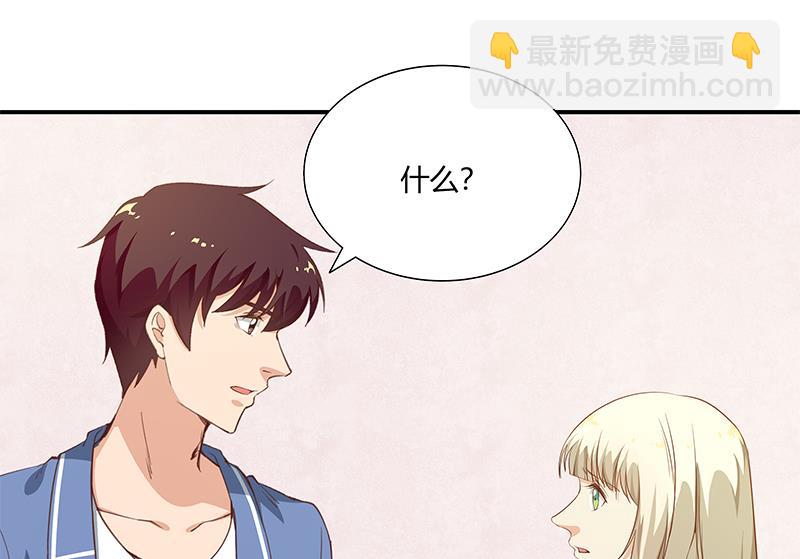 🍼都是黑丝惹的祸 第二季 第27话 依依的电话 第20页