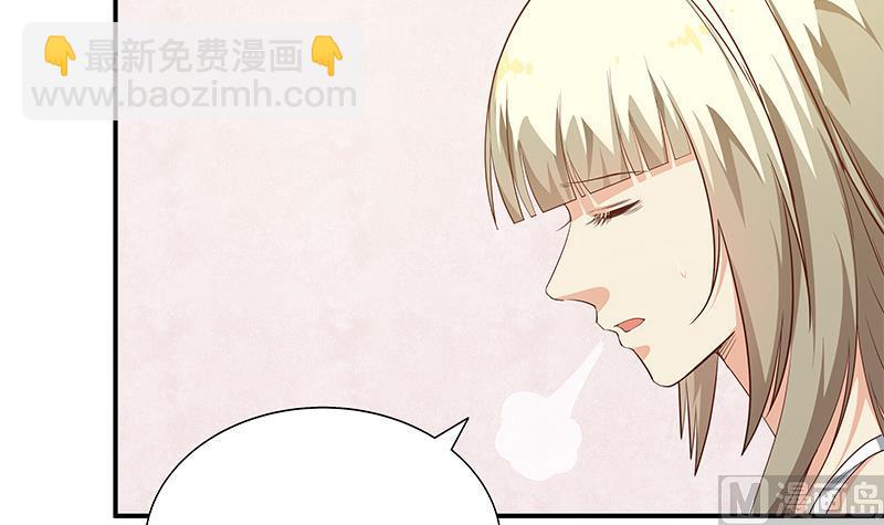 🍼都是黑丝惹的祸 第二季 第27话 依依的电话 第24页