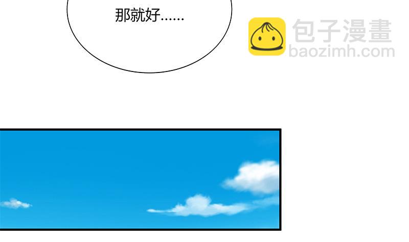 🍼都是黑丝惹的祸 第二季 第27话 依依的电话 第25页