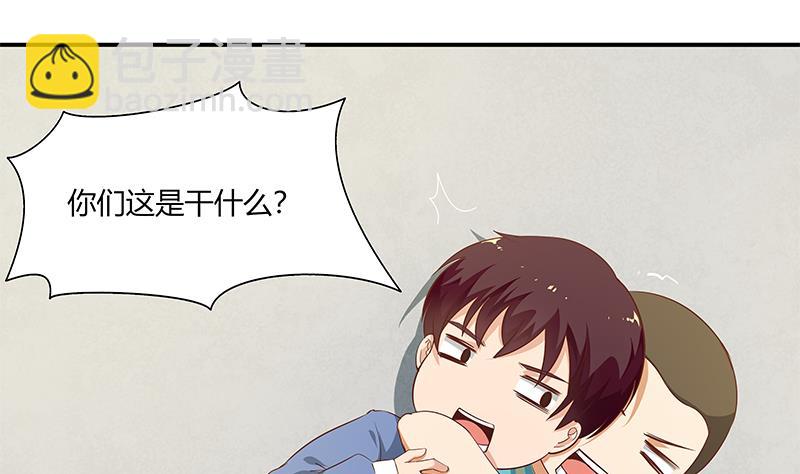 🍼都是黑丝惹的祸 第二季 第27话 依依的电话 第28页