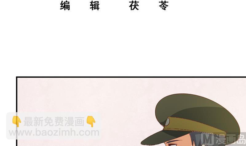 🍼都是黑丝惹的祸 第二季 第27话 依依的电话 第3页
