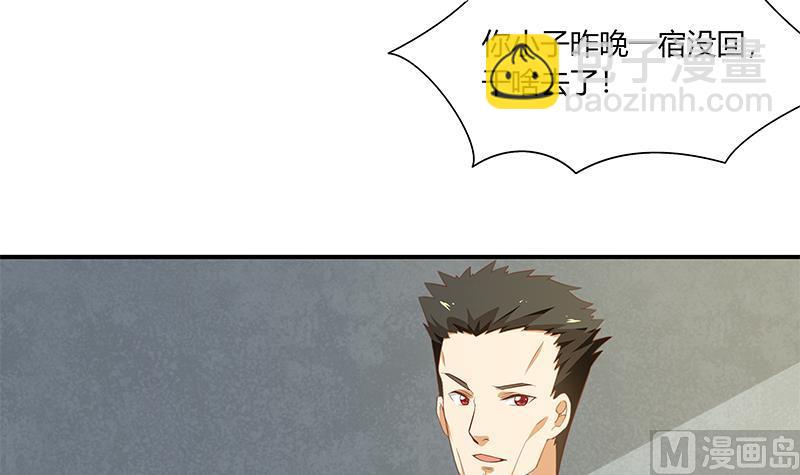 🍼都是黑丝惹的祸 第二季 第27话 依依的电话 第30页