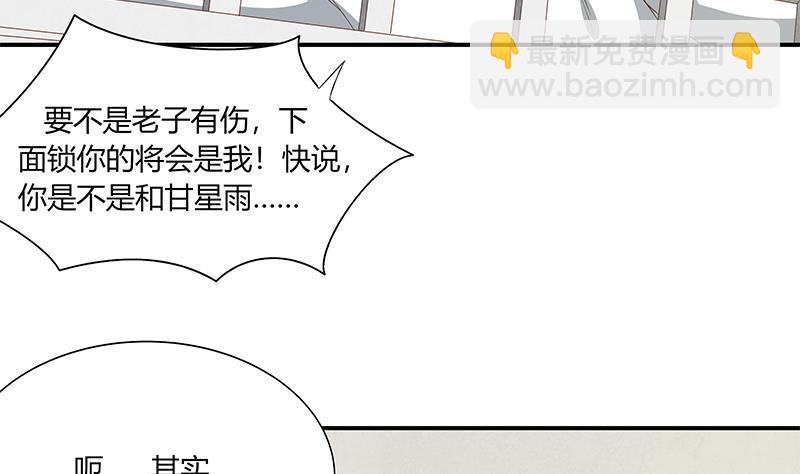 🍼都是黑丝惹的祸 第二季 第27话 依依的电话 第32页