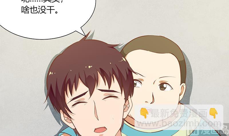 🍼都是黑丝惹的祸 第二季 第27话 依依的电话 第33页