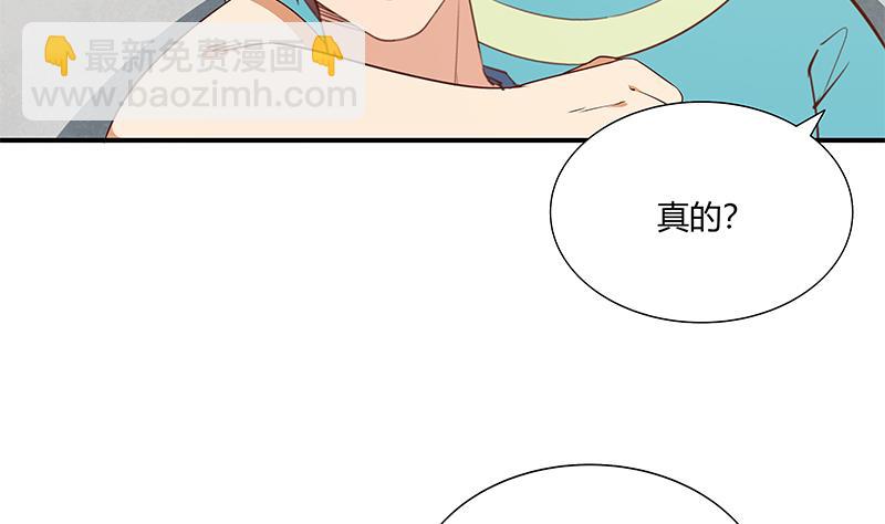 🍼都是黑丝惹的祸 第二季 第27话 依依的电话 第34页
