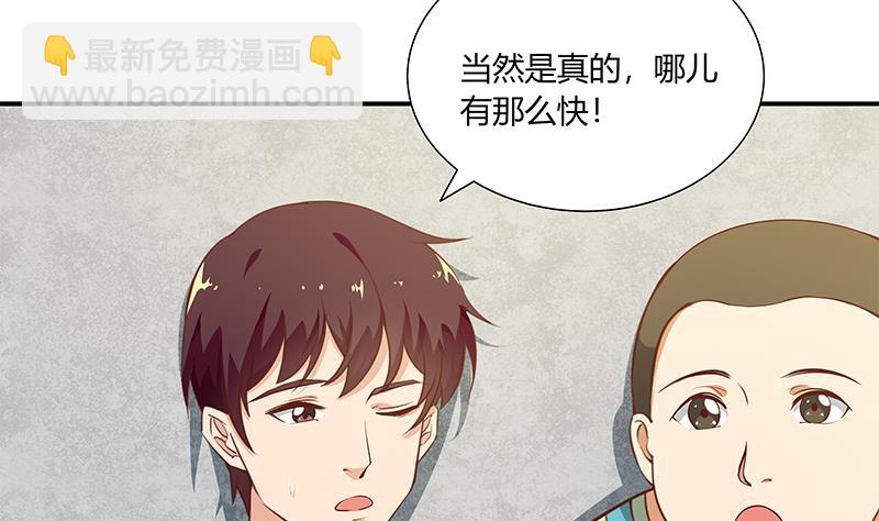 🍼都是黑丝惹的祸 第二季 第27话 依依的电话 第35页