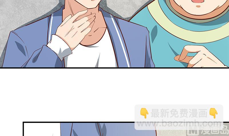 🍼都是黑丝惹的祸 第二季 第27话 依依的电话 第36页