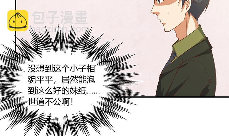 🍼都是黑丝惹的祸 第二季 第27话 依依的电话 第4页