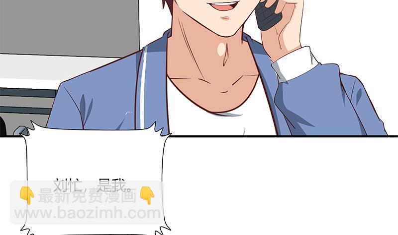 🍼都是黑丝惹的祸 第二季 第27话 依依的电话 第40页