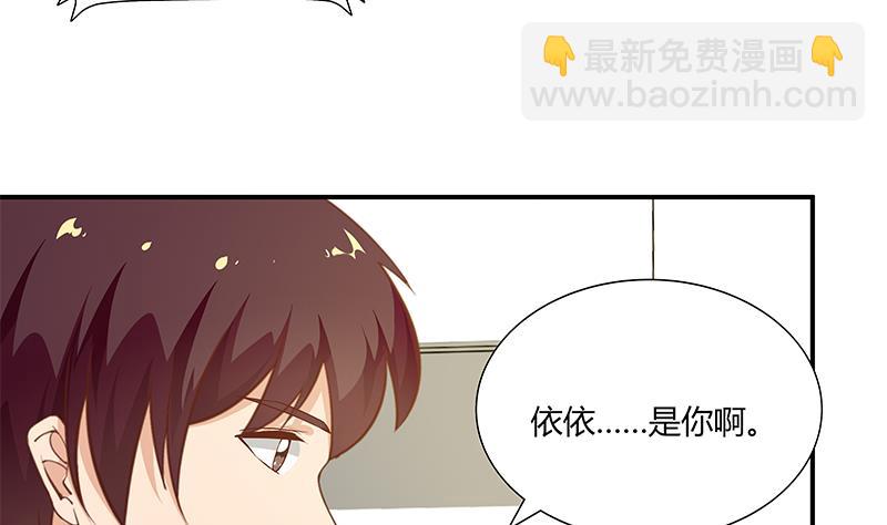 🍼都是黑丝惹的祸 第二季 第27话 依依的电话 第41页