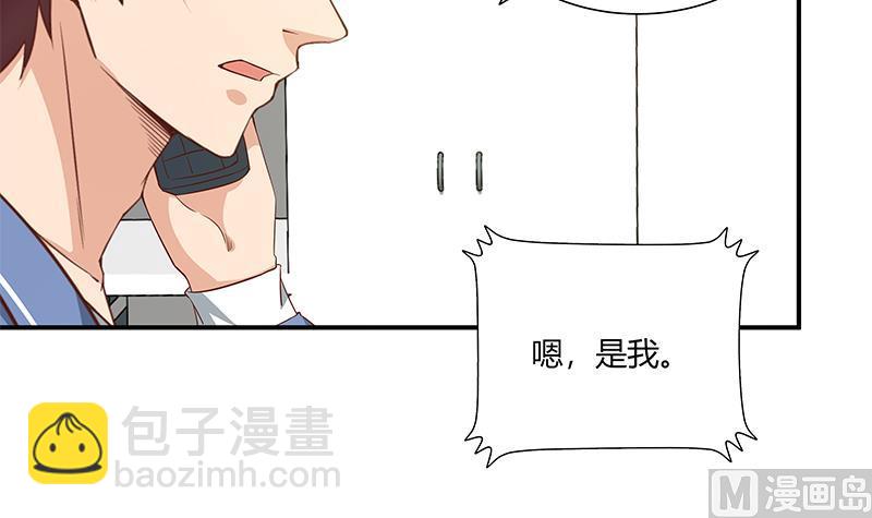 🍼都是黑丝惹的祸 第二季 第27话 依依的电话 第42页