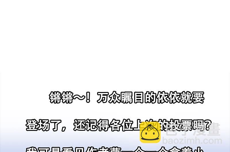 🍼都是黑丝惹的祸 第二季 第27话 依依的电话 第43页